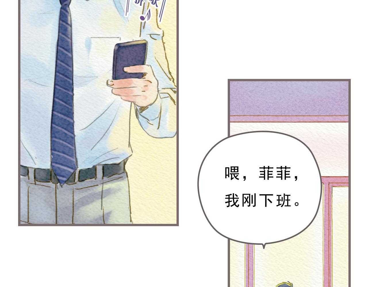 《也许，那一瞬间》第3话 那一瞬间，感同身受 第37页