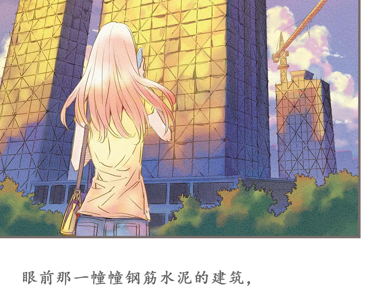《也许，那一瞬间》第3话 那一瞬间，感同身受 第45页
