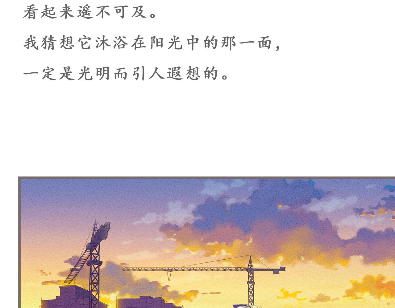 《也许，那一瞬间》第3话 那一瞬间，感同身受 第46页