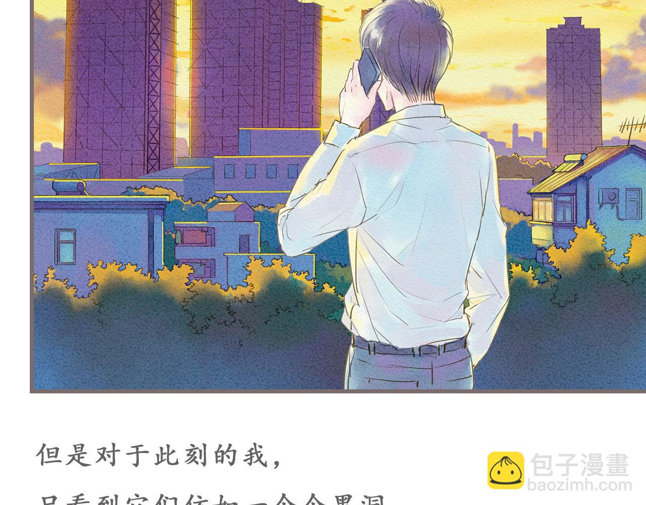 《也许，那一瞬间》第3话 那一瞬间，感同身受 第47页
