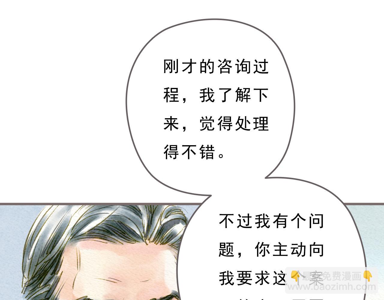 《也许，那一瞬间》第3话 那一瞬间，感同身受 第9页