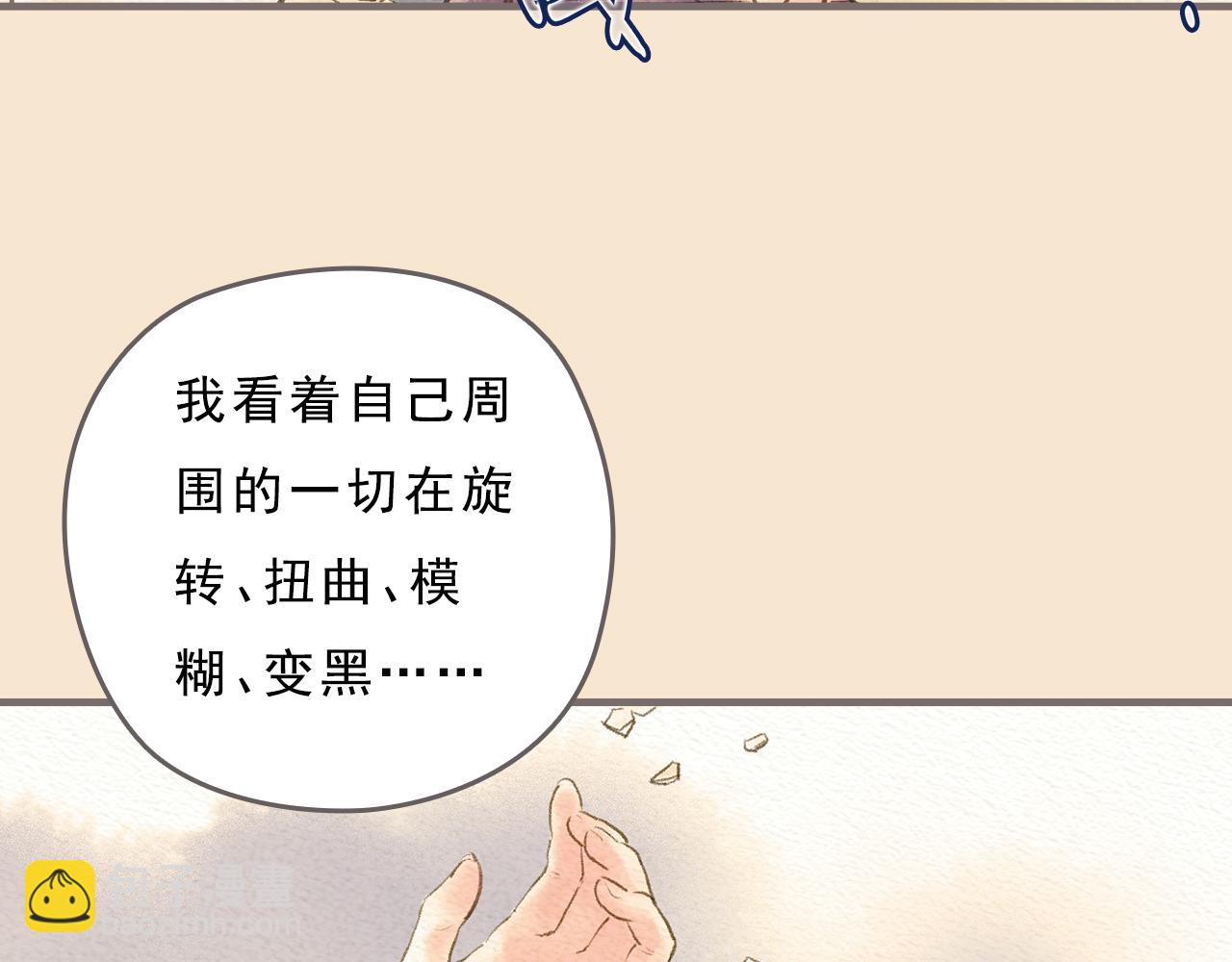 《也许，那一瞬间》第5话 一瞬间的爱与怀疑 第10页