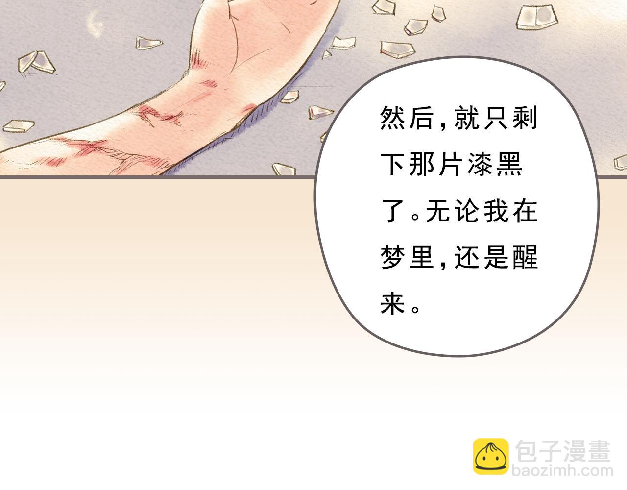 《也许，那一瞬间》第5话 一瞬间的爱与怀疑 第11页