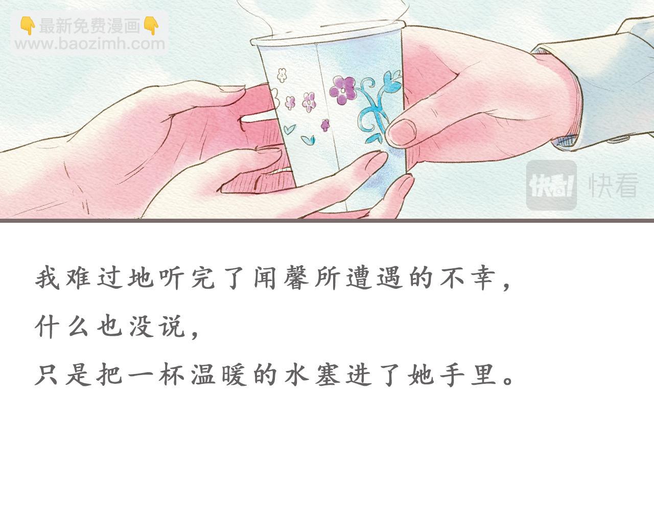 《也许，那一瞬间》第5话 一瞬间的爱与怀疑 第13页
