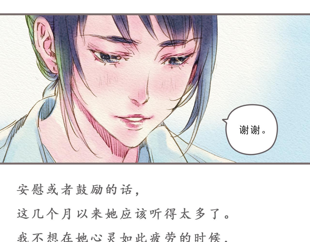 《也许，那一瞬间》第5话 一瞬间的爱与怀疑 第14页