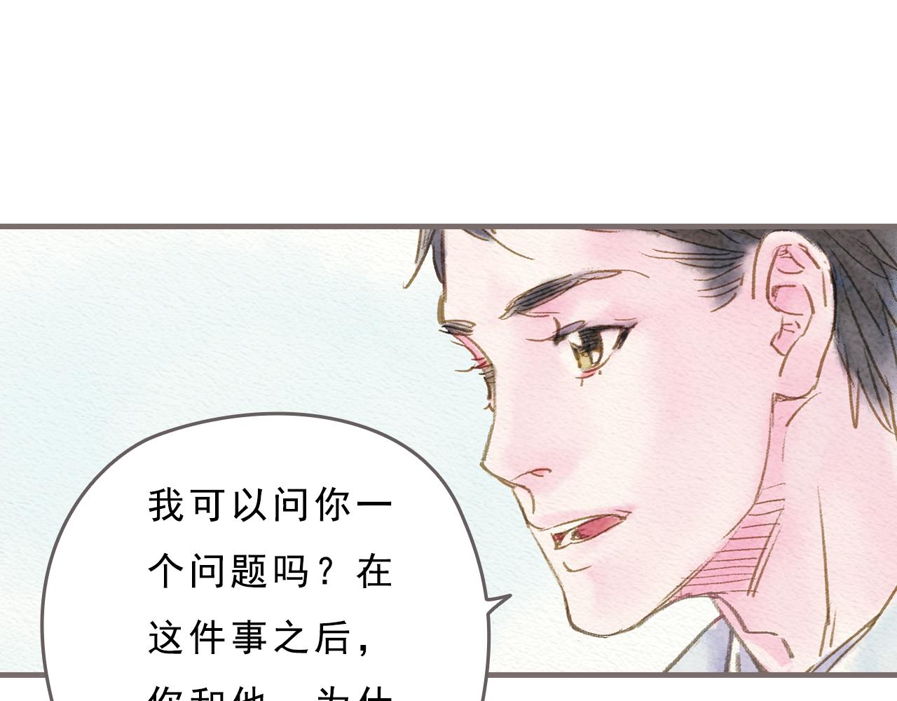 《也许，那一瞬间》第5话 一瞬间的爱与怀疑 第16页