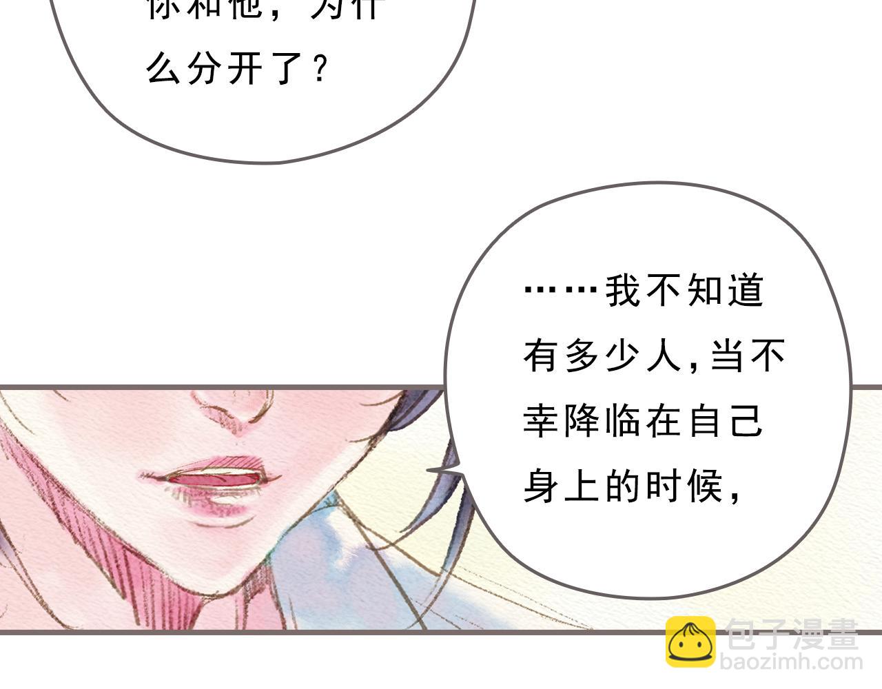《也许，那一瞬间》第5话 一瞬间的爱与怀疑 第17页