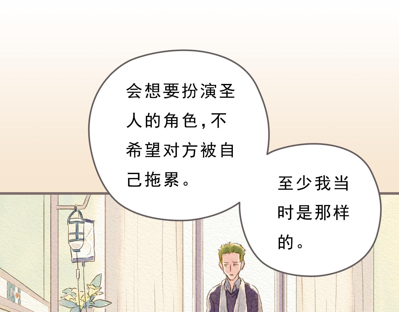 《也许，那一瞬间》第5话 一瞬间的爱与怀疑 第18页