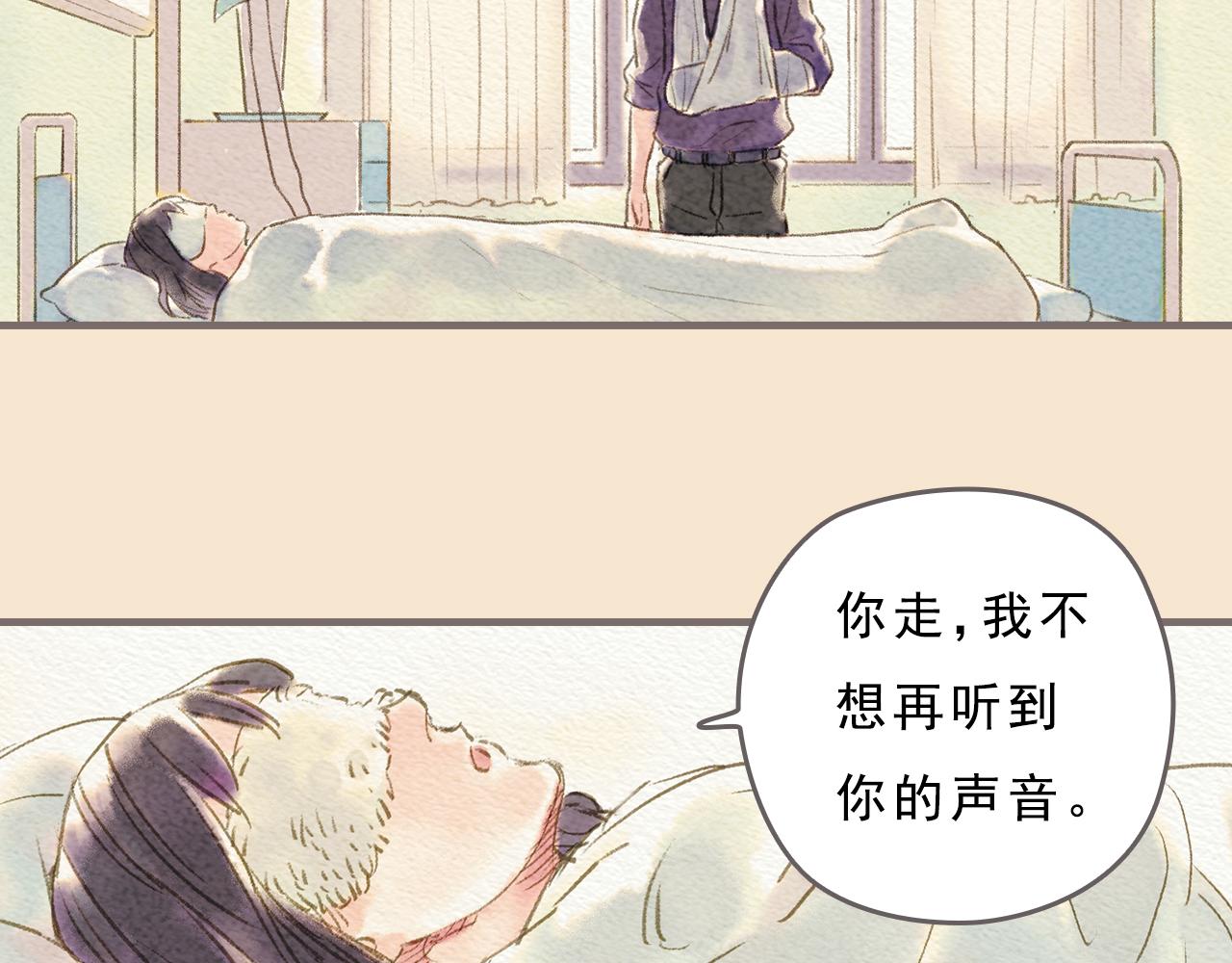 《也许，那一瞬间》第5话 一瞬间的爱与怀疑 第19页