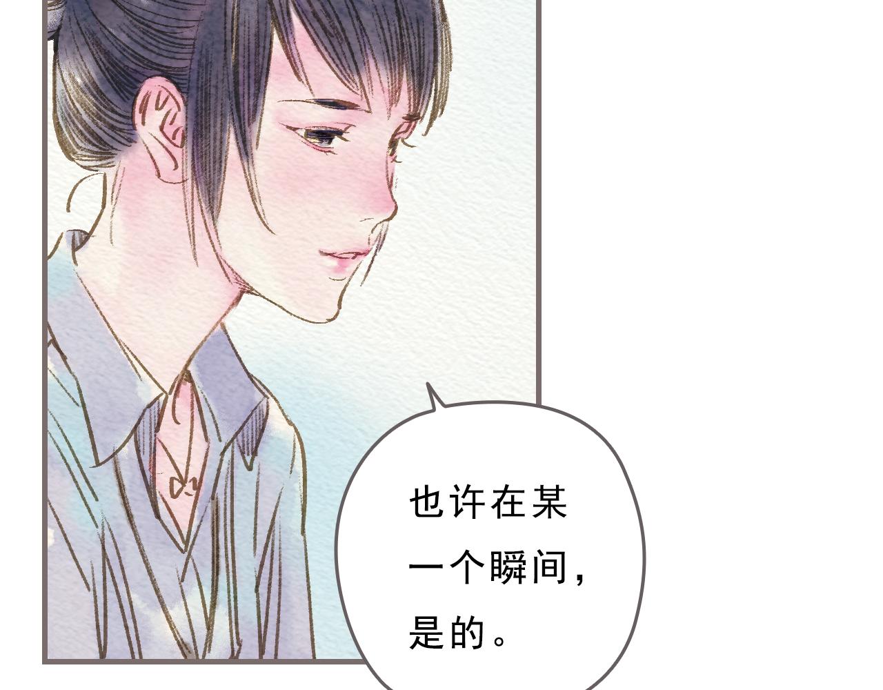 《也许，那一瞬间》第5话 一瞬间的爱与怀疑 第25页