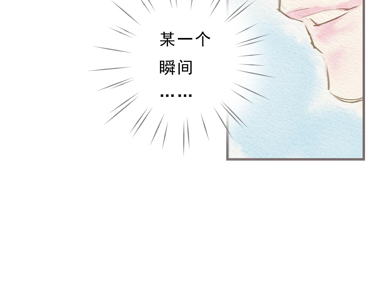 《也许，那一瞬间》第5话 一瞬间的爱与怀疑 第27页