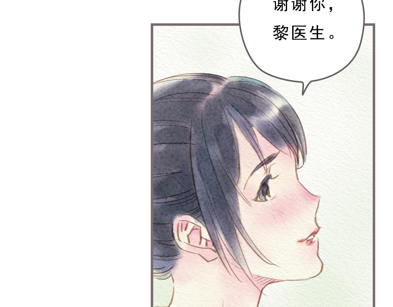 《也许，那一瞬间》第5话 一瞬间的爱与怀疑 第31页