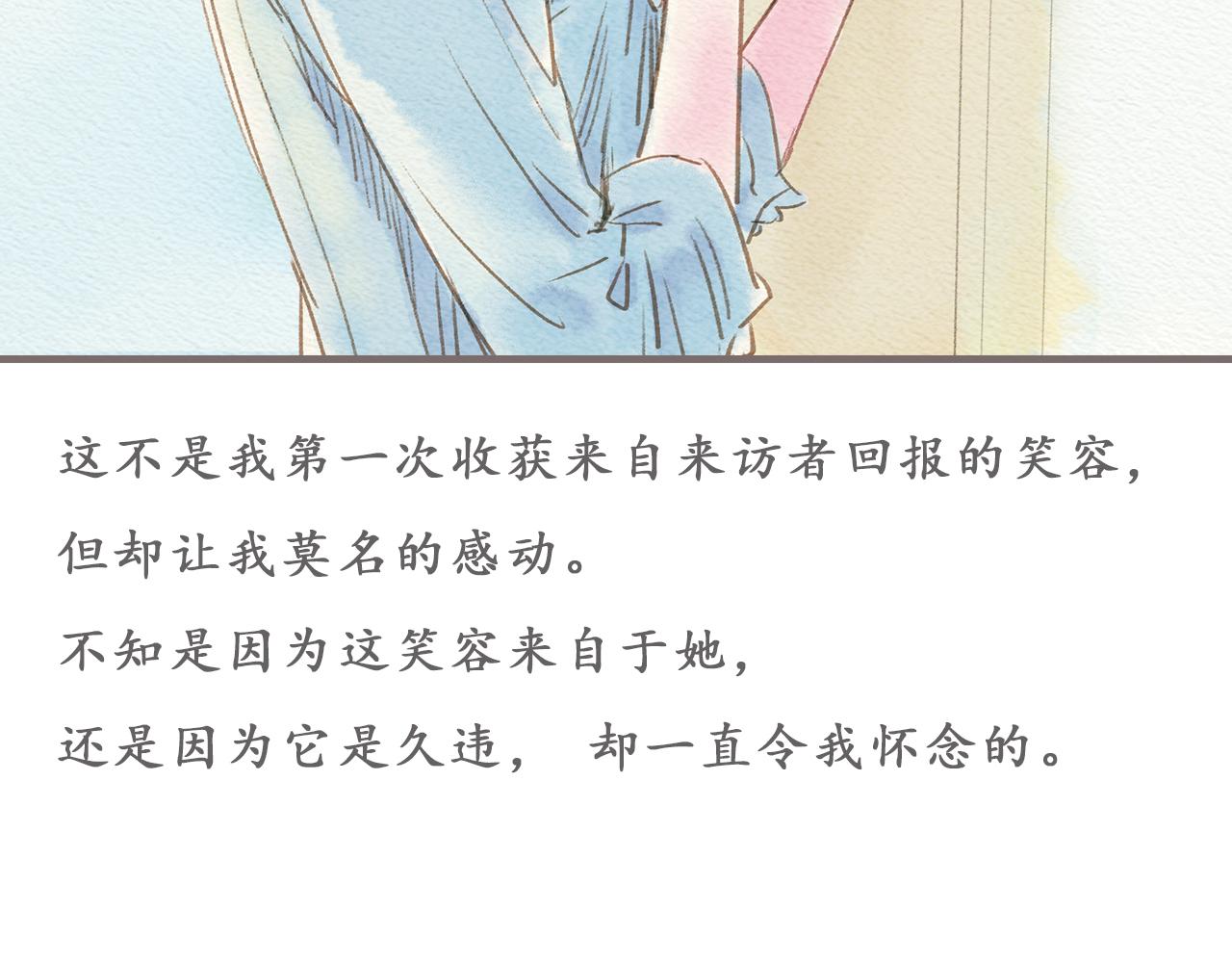 《也许，那一瞬间》第5话 一瞬间的爱与怀疑 第38页