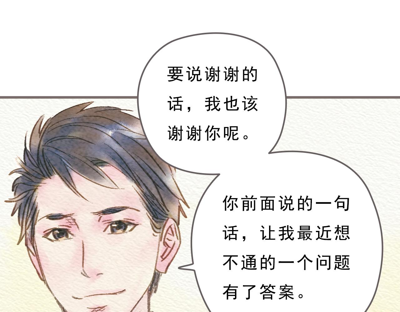《也许，那一瞬间》第5话 一瞬间的爱与怀疑 第39页
