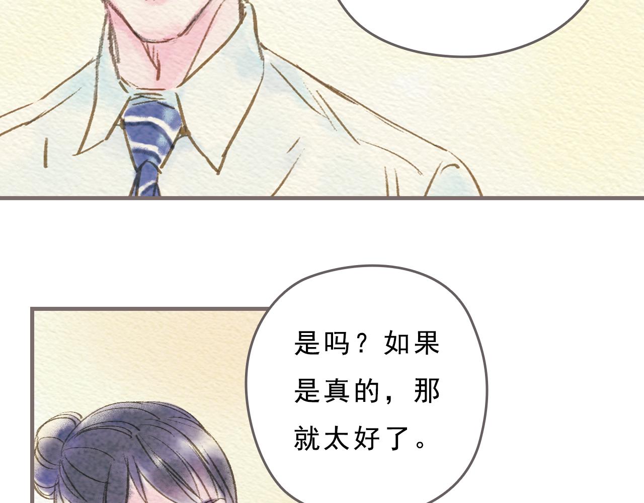 《也许，那一瞬间》第5话 一瞬间的爱与怀疑 第40页