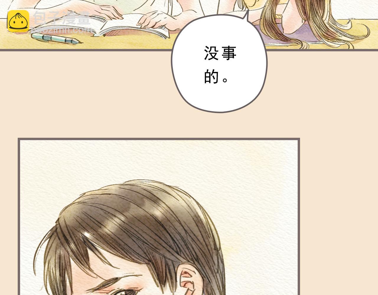 《也许，那一瞬间》第5话 一瞬间的爱与怀疑 第48页