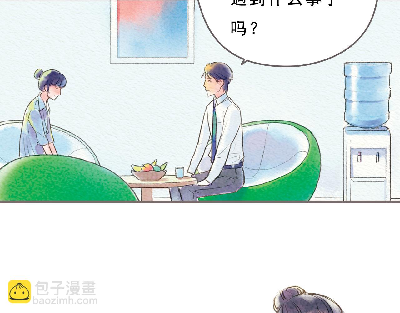 《也许，那一瞬间》第5话 一瞬间的爱与怀疑 第5页
