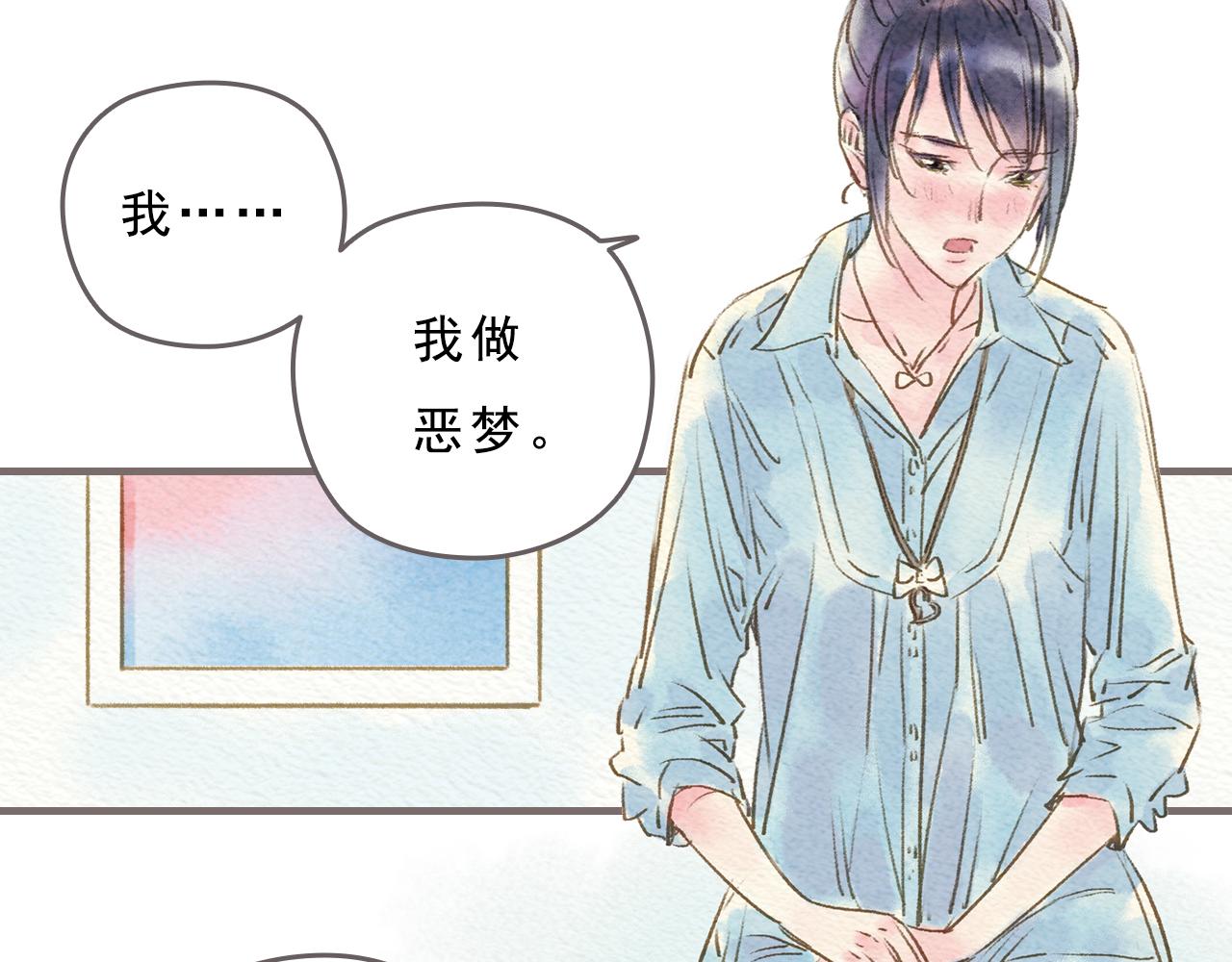 《也许，那一瞬间》第5话 一瞬间的爱与怀疑 第6页