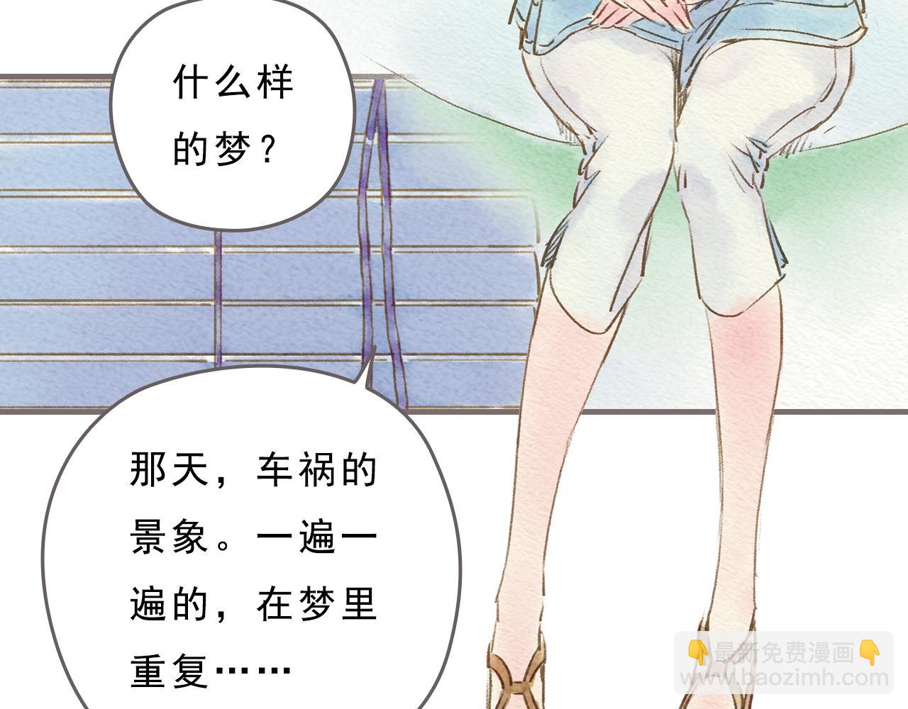 《也许，那一瞬间》第5话 一瞬间的爱与怀疑 第7页
