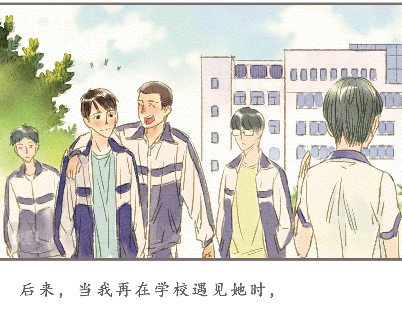 《也许，那一瞬间》第7话 阳光和绿叶的回忆 第21页
