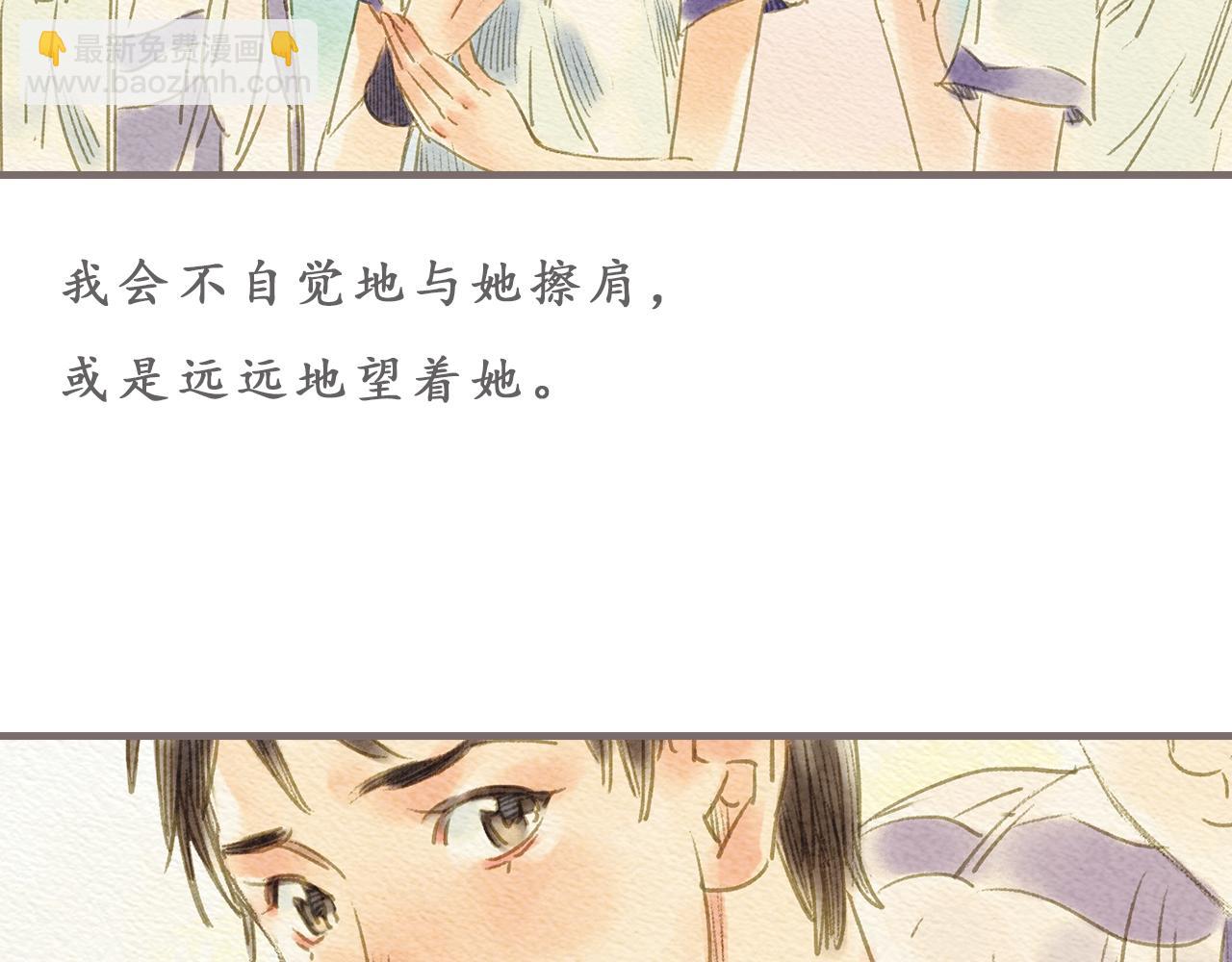 《也许，那一瞬间》第7话 阳光和绿叶的回忆 第23页