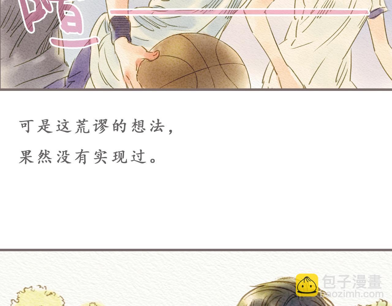 《也许，那一瞬间》第7话 阳光和绿叶的回忆 第26页