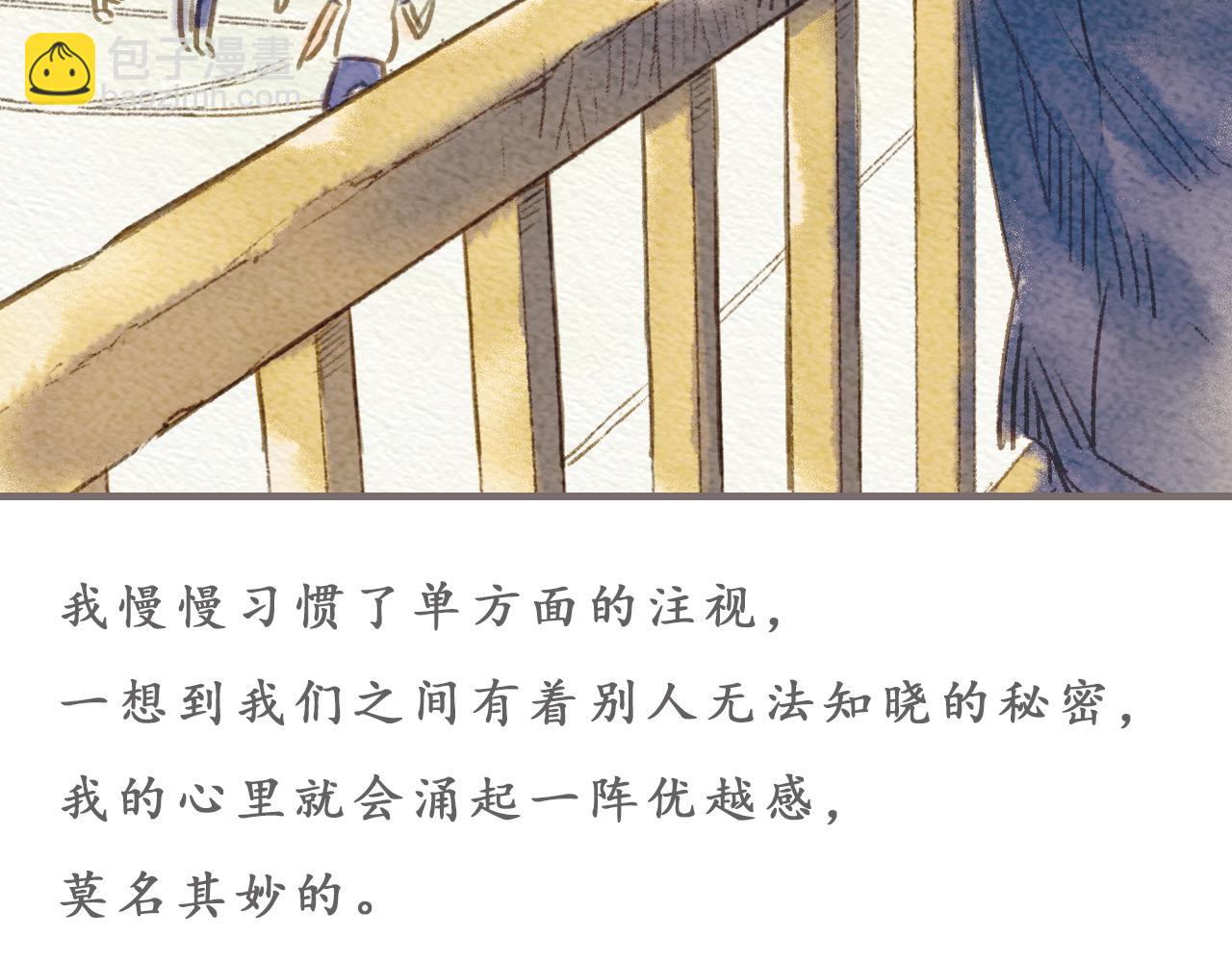 《也许，那一瞬间》第7话 阳光和绿叶的回忆 第28页