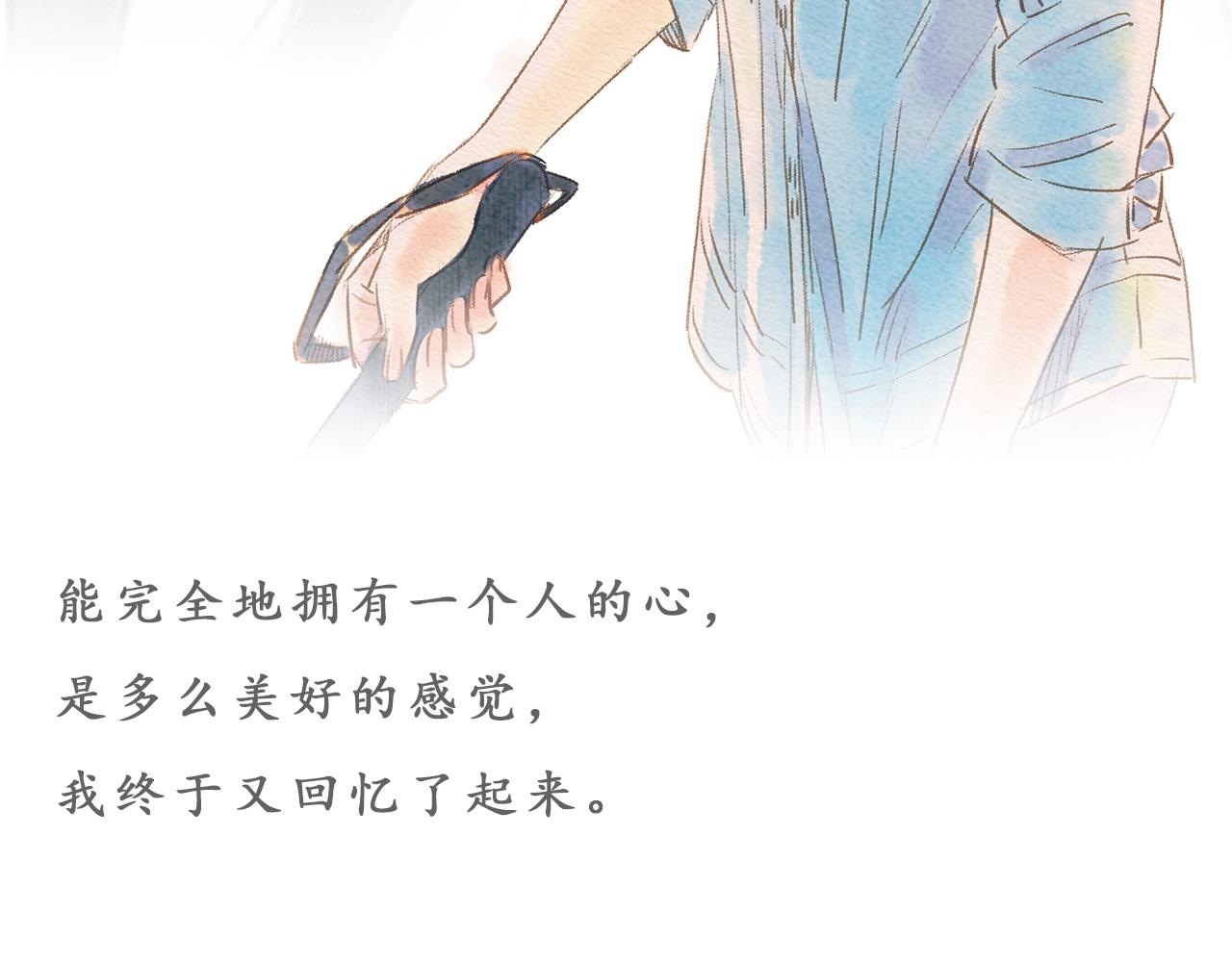 《也许，那一瞬间》第7话 阳光和绿叶的回忆 第42页