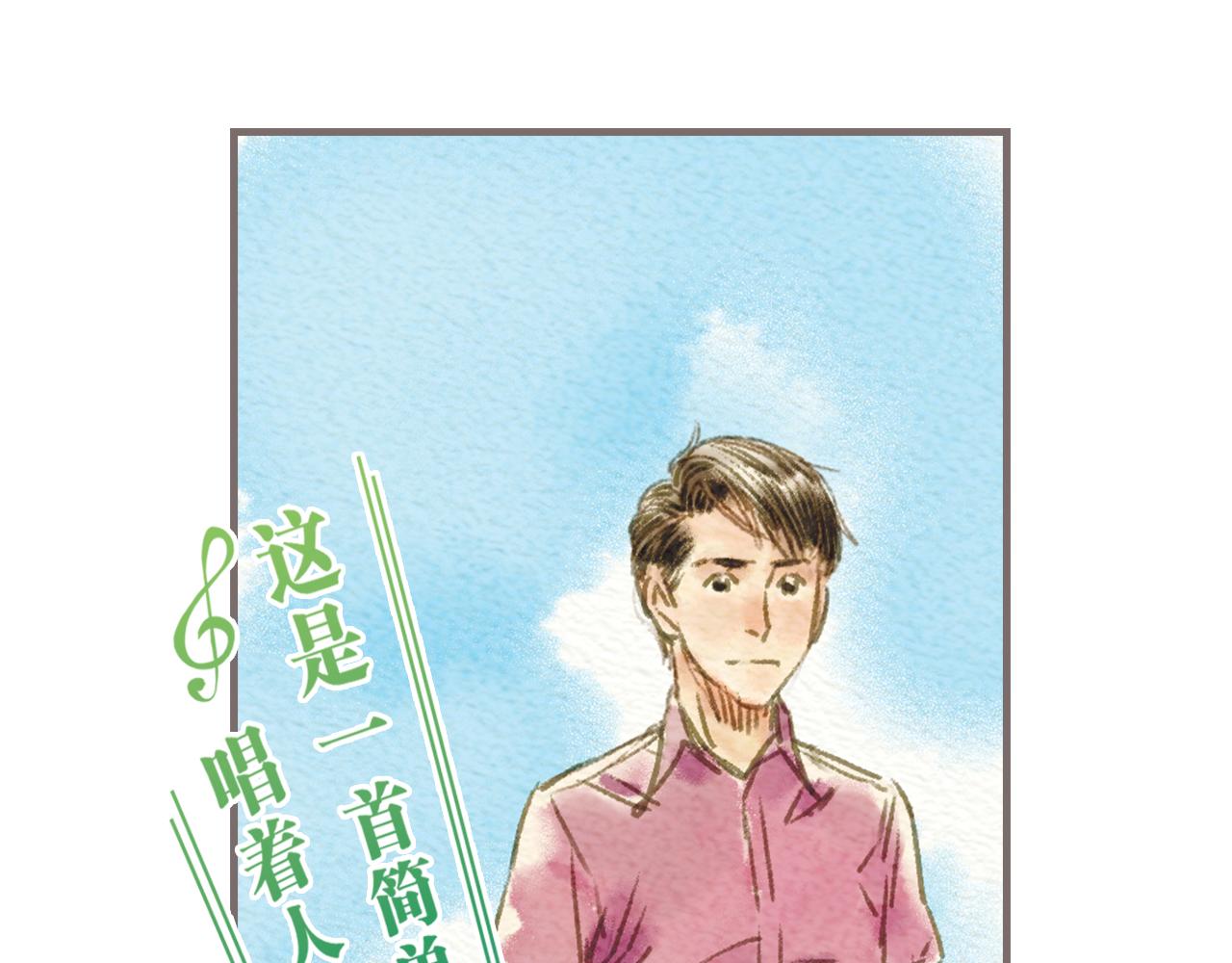 《也许，那一瞬间》第6话 治愈伤口，得先承认它 第15页