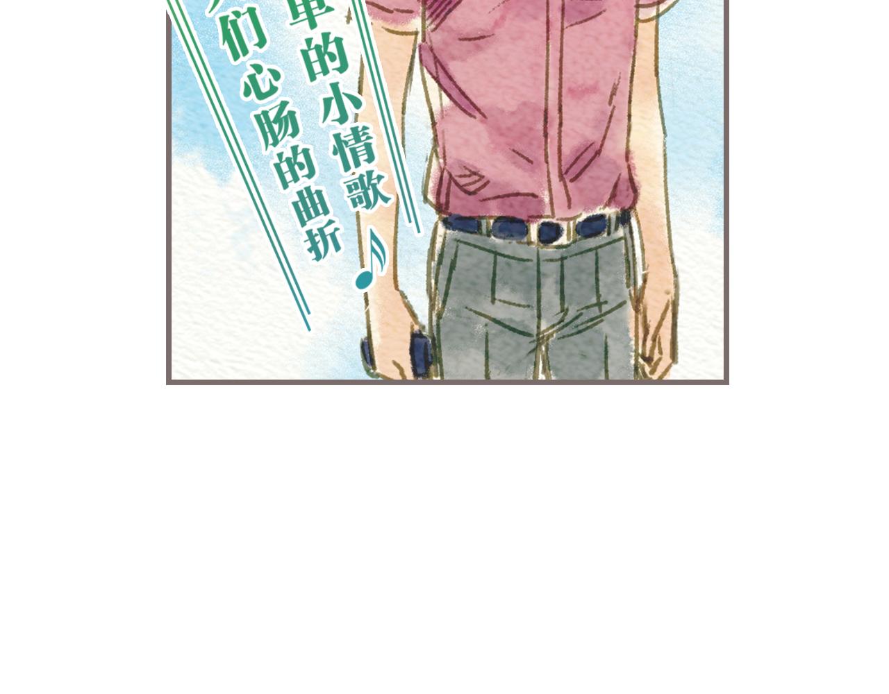 《也许，那一瞬间》第6话 治愈伤口，得先承认它 第16页
