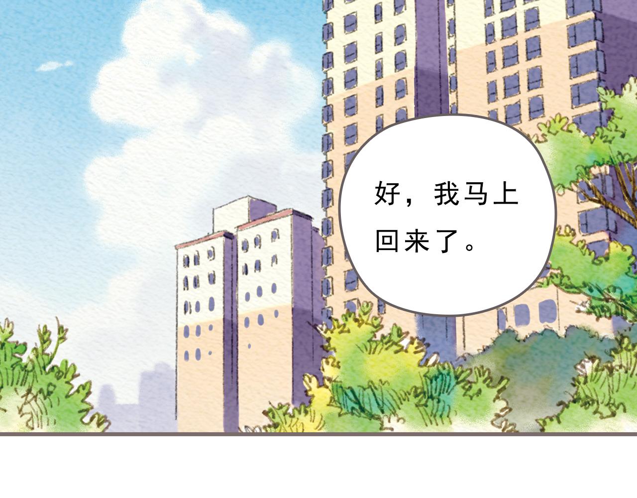 《也许，那一瞬间》第6话 治愈伤口，得先承认它 第18页