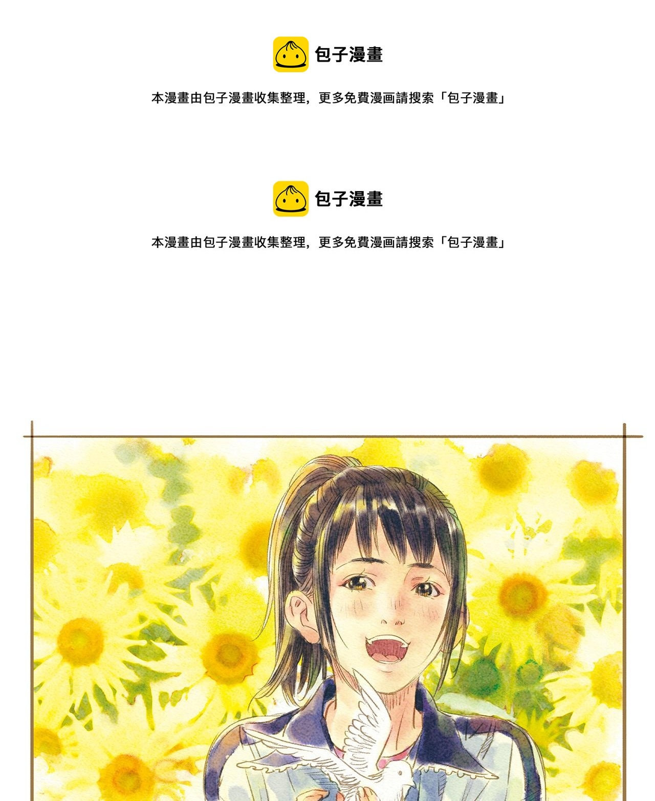 《也许，那一瞬间》第6话 治愈伤口，得先承认它 第1页