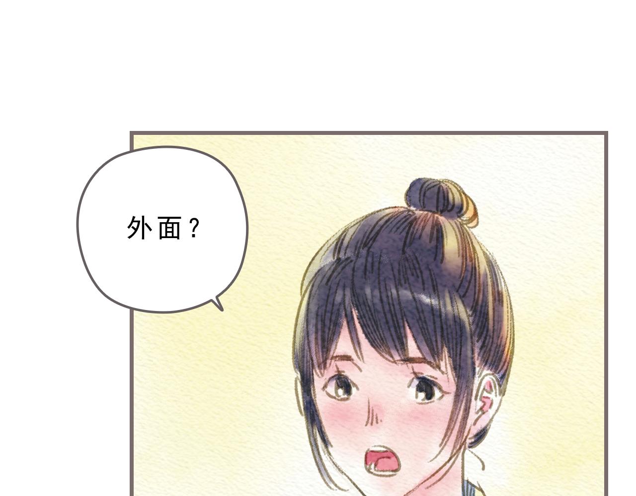 《也许，那一瞬间》第6话 治愈伤口，得先承认它 第22页