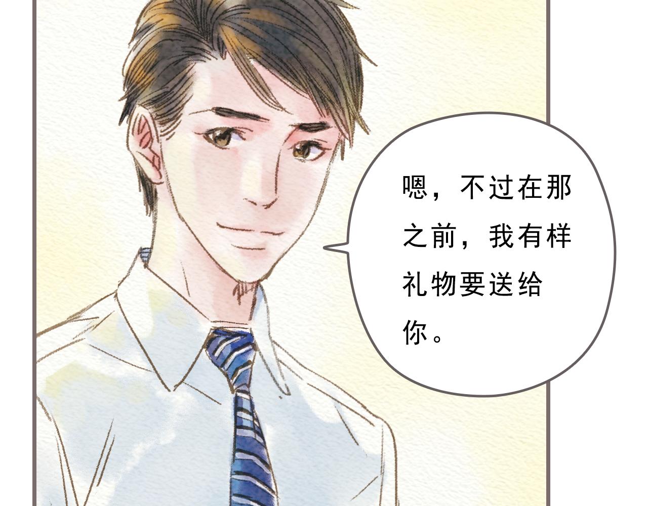 《也许，那一瞬间》第6话 治愈伤口，得先承认它 第24页