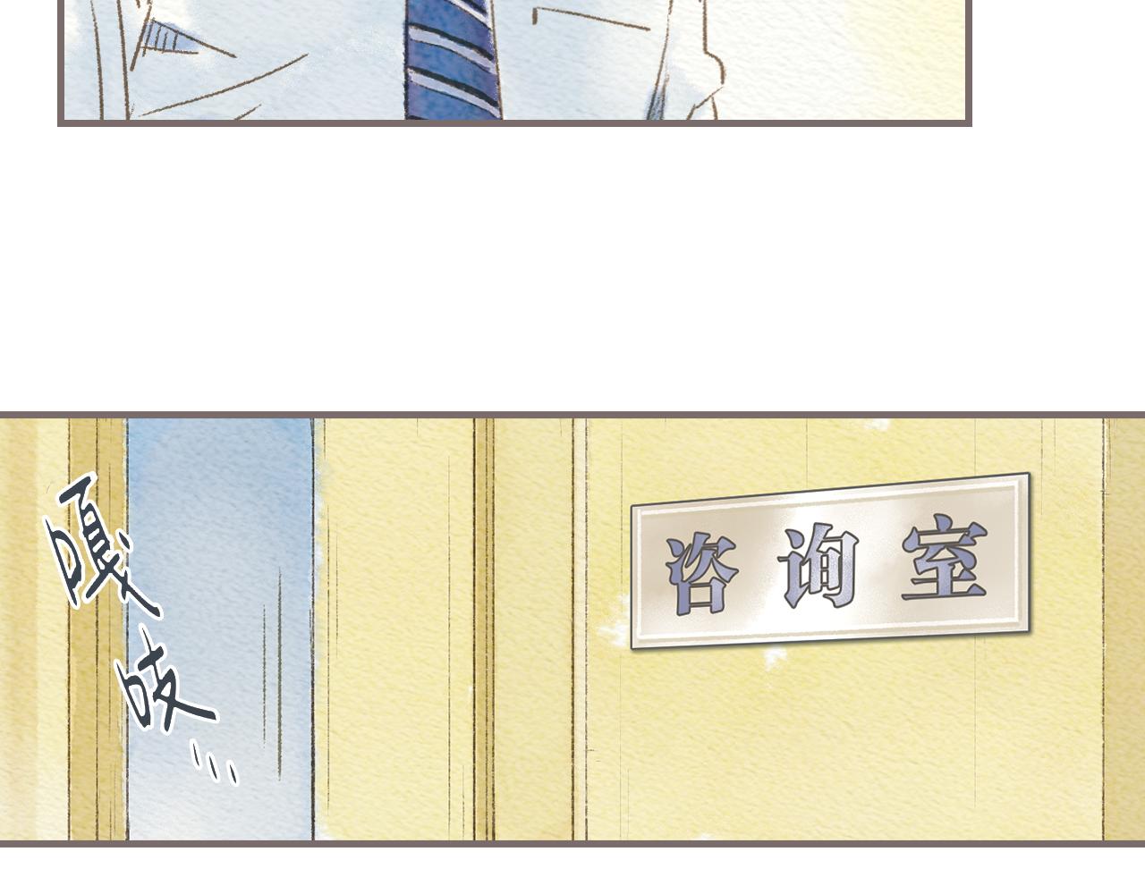 《也许，那一瞬间》第6话 治愈伤口，得先承认它 第25页