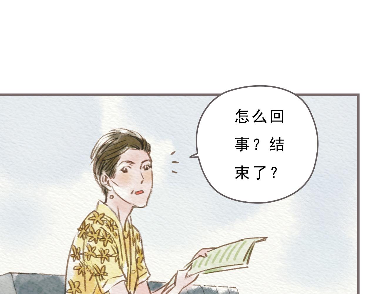 《也许，那一瞬间》第6话 治愈伤口，得先承认它 第26页