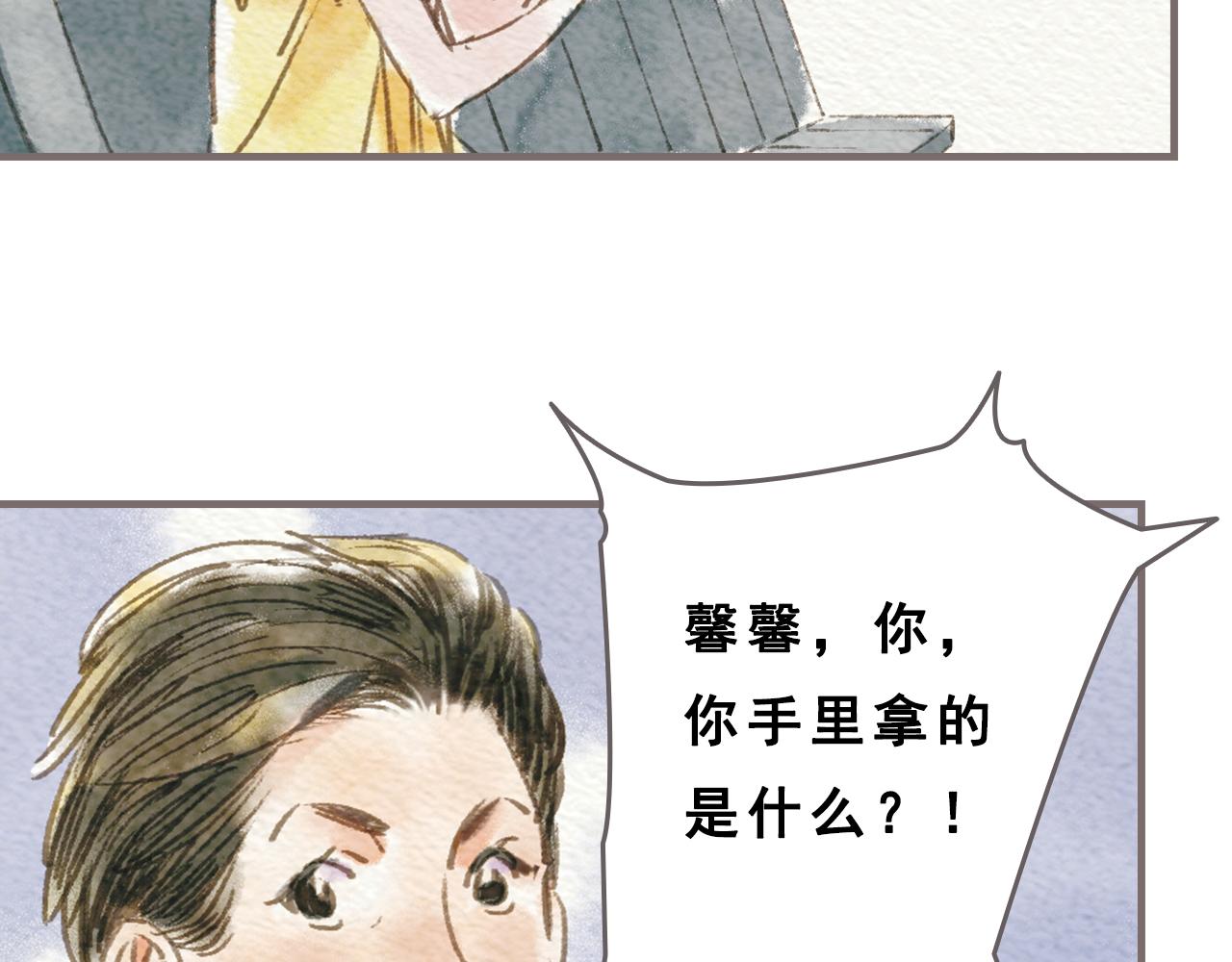 《也许，那一瞬间》第6话 治愈伤口，得先承认它 第27页