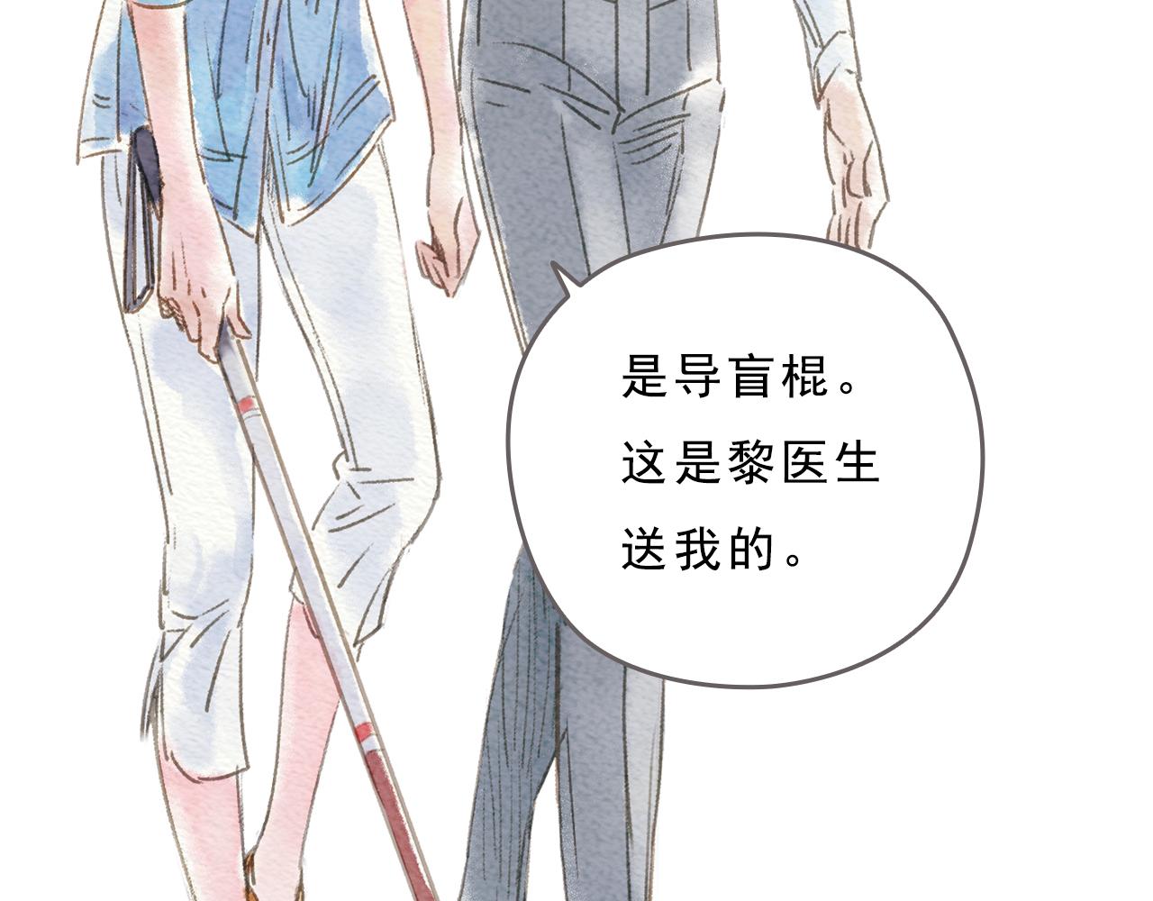 《也许，那一瞬间》第6话 治愈伤口，得先承认它 第30页