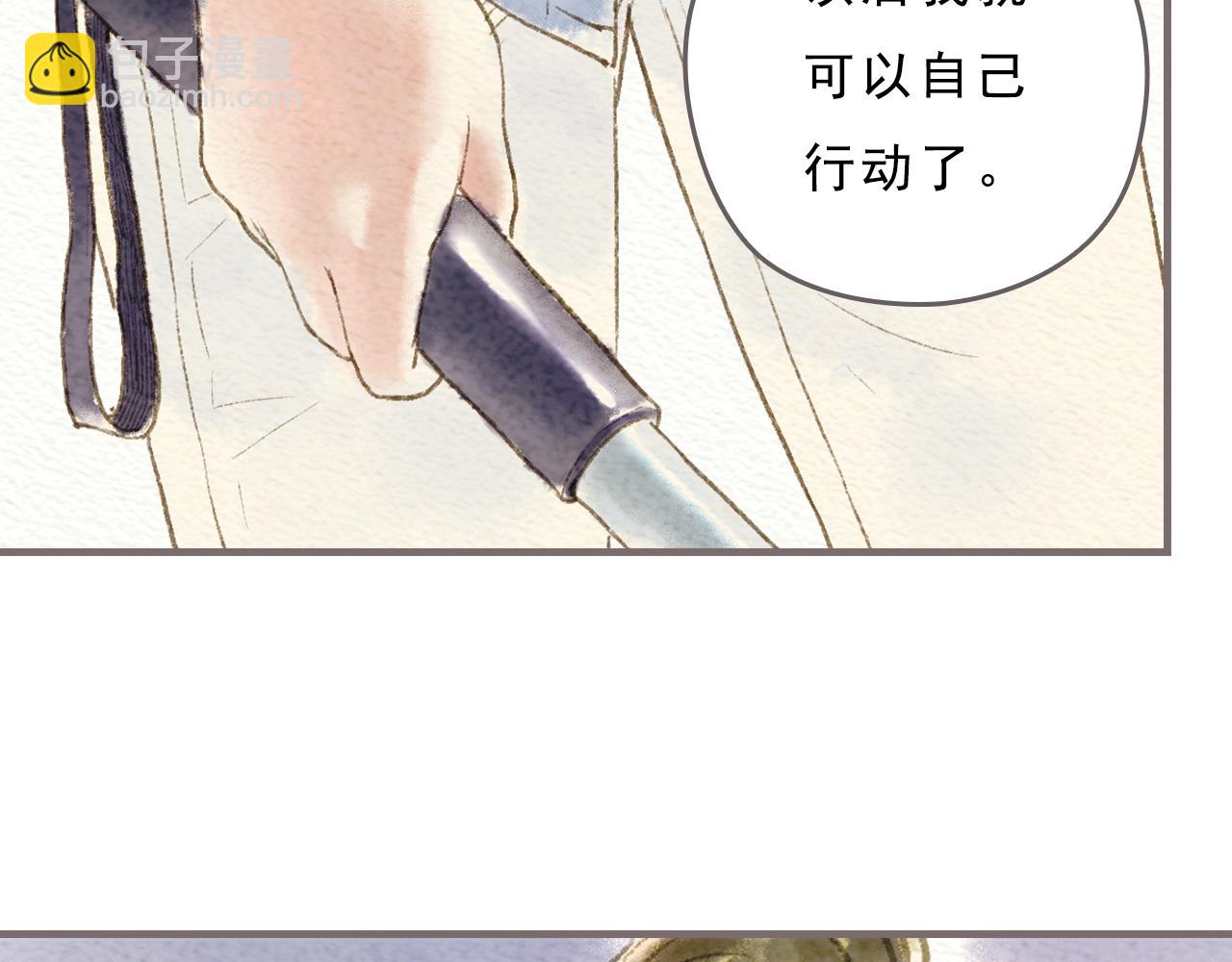 《也许，那一瞬间》第6话 治愈伤口，得先承认它 第32页