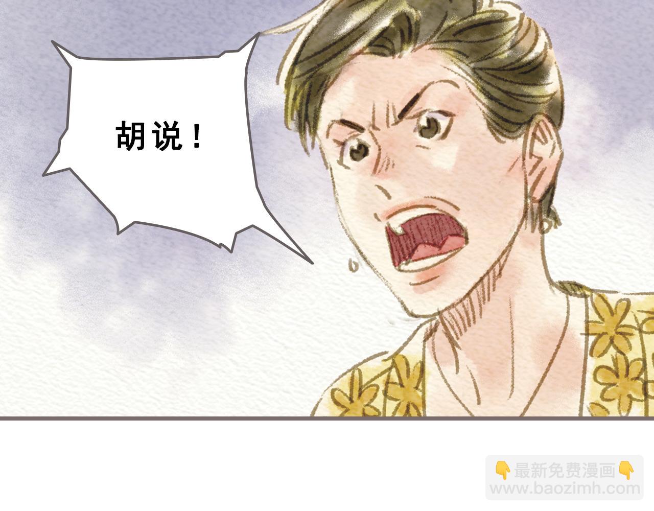 《也许，那一瞬间》第6话 治愈伤口，得先承认它 第33页