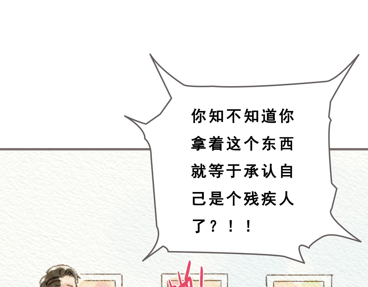 《也许，那一瞬间》第6话 治愈伤口，得先承认它 第34页