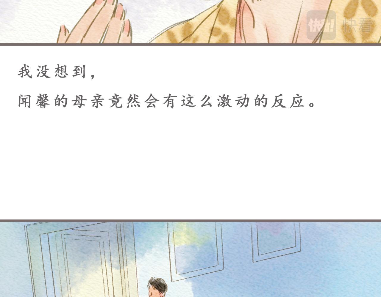 《也许，那一瞬间》第6话 治愈伤口，得先承认它 第38页