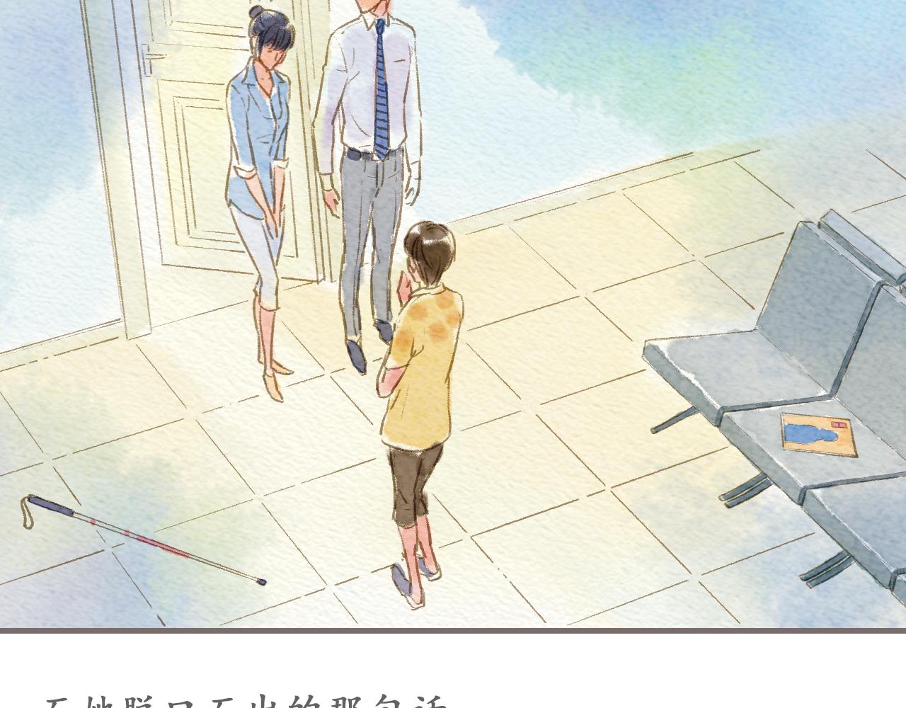 《也许，那一瞬间》第6话 治愈伤口，得先承认它 第39页