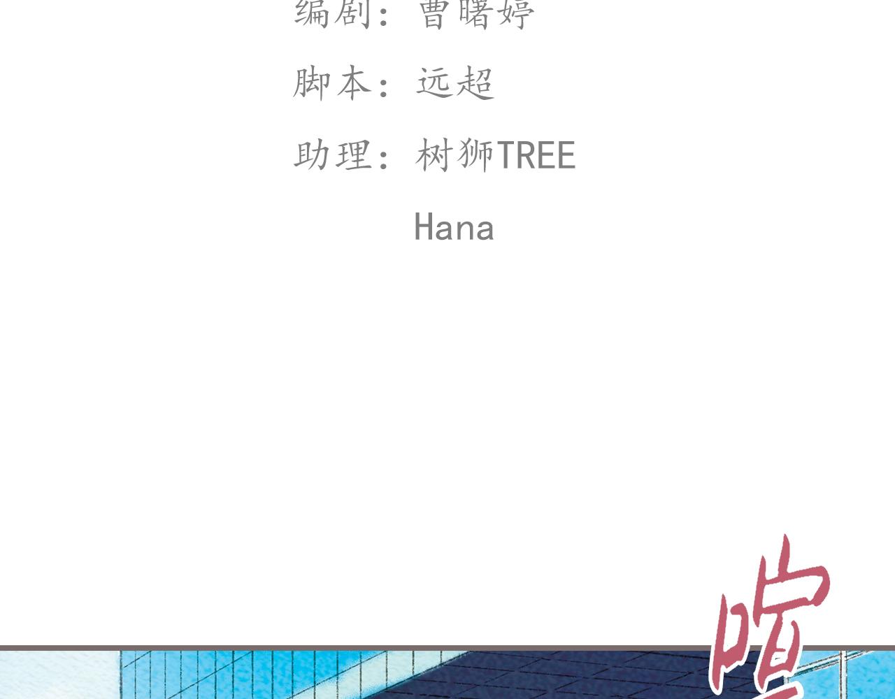 《也许，那一瞬间》第6话 治愈伤口，得先承认它 第3页