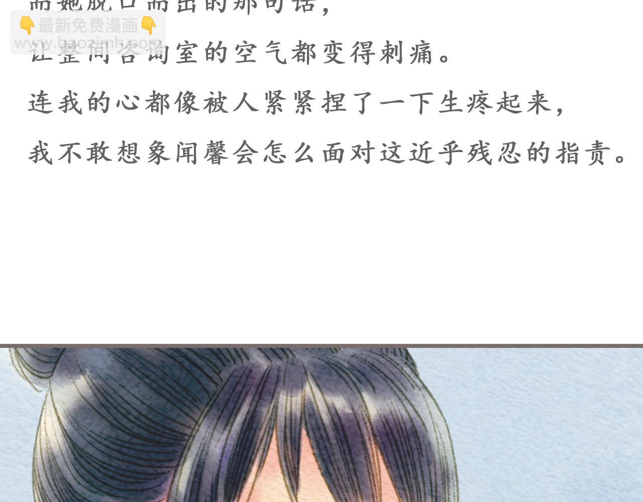 《也许，那一瞬间》第6话 治愈伤口，得先承认它 第40页