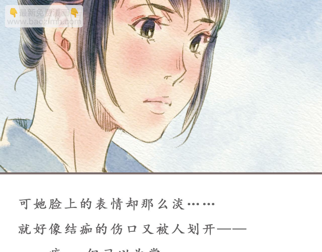 《也许，那一瞬间》第6话 治愈伤口，得先承认它 第41页