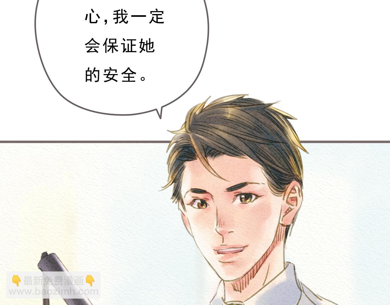 《也许，那一瞬间》第6话 治愈伤口，得先承认它 第48页