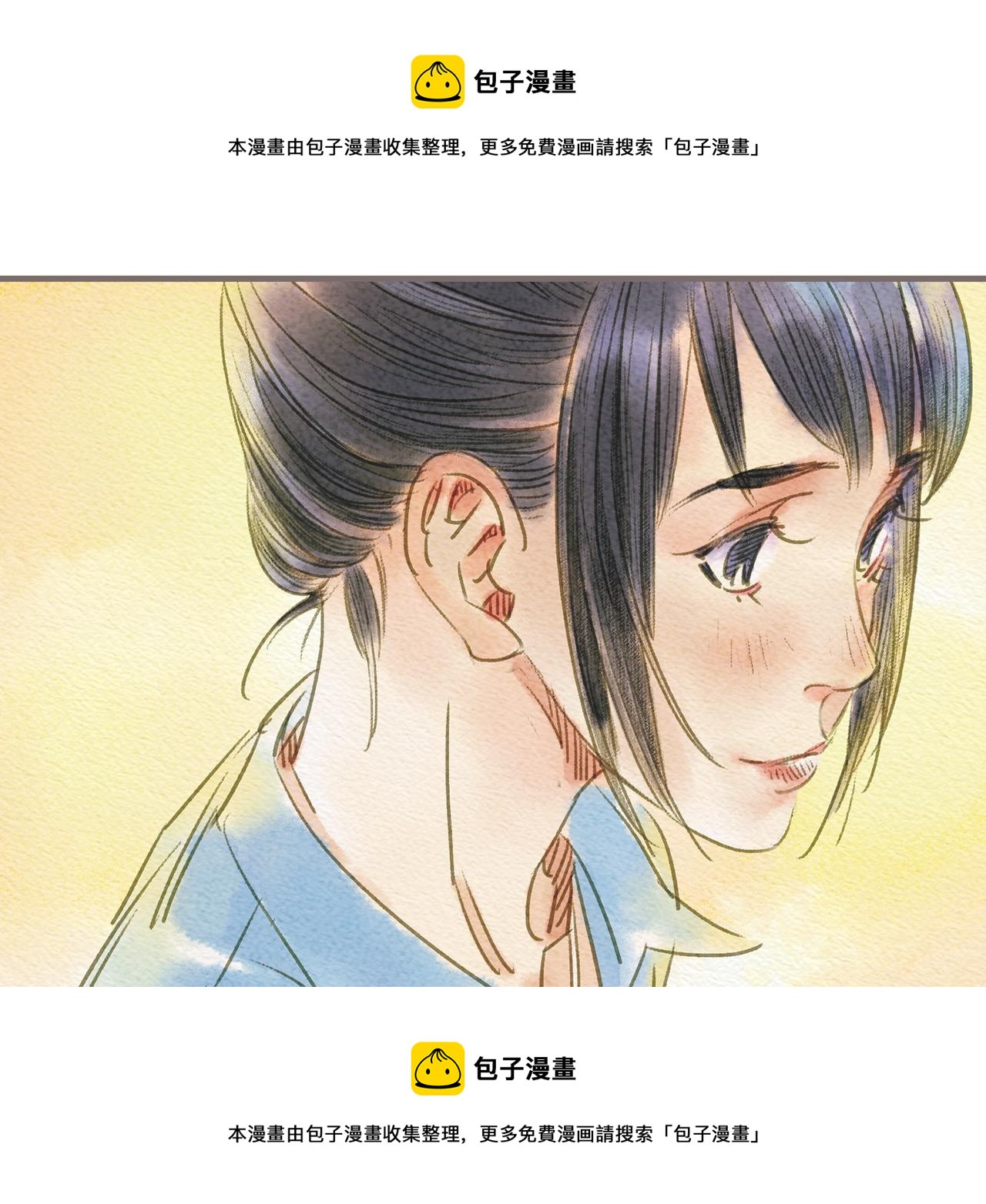 《也许，那一瞬间》第6话 治愈伤口，得先承认它 第50页