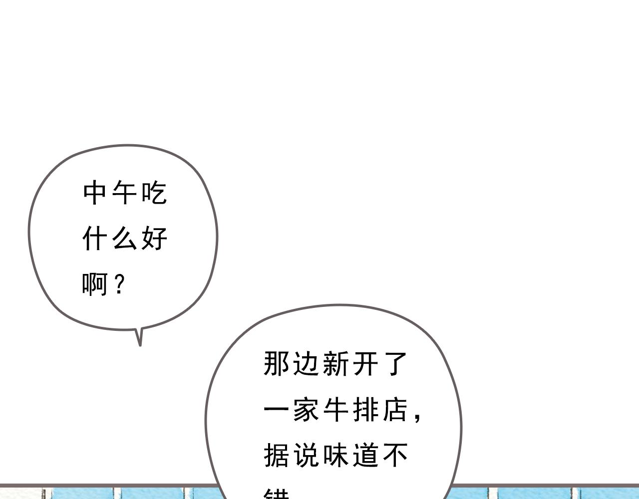 《也许，那一瞬间》第6话 治愈伤口，得先承认它 第5页