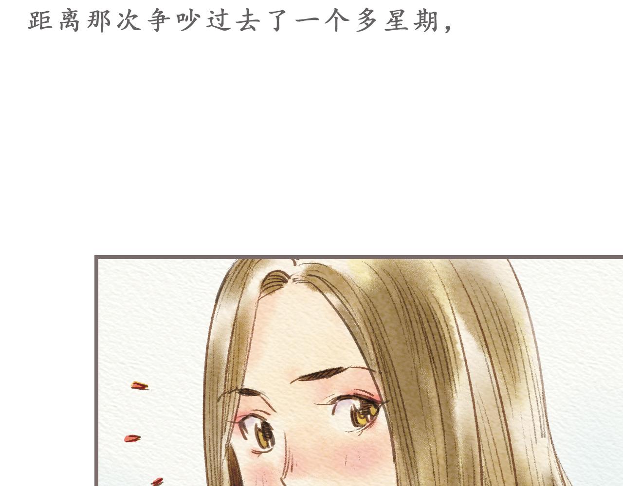 《也许，那一瞬间》第6话 治愈伤口，得先承认它 第7页